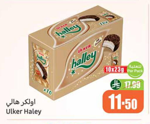 available at Othaim Markets in KSA, Saudi Arabia, Saudi - Unayzah