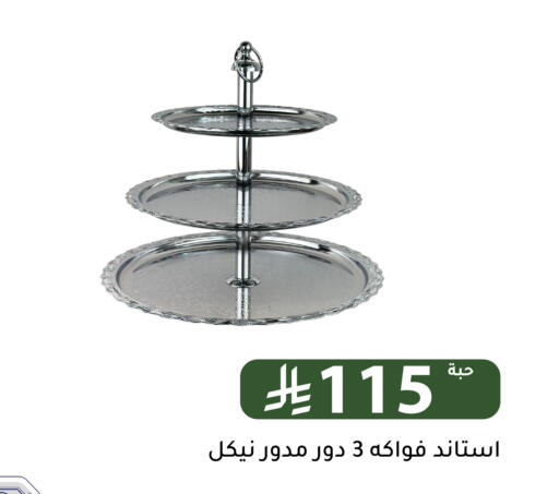 available at Family Discount in KSA, Saudi Arabia, Saudi - Riyadh