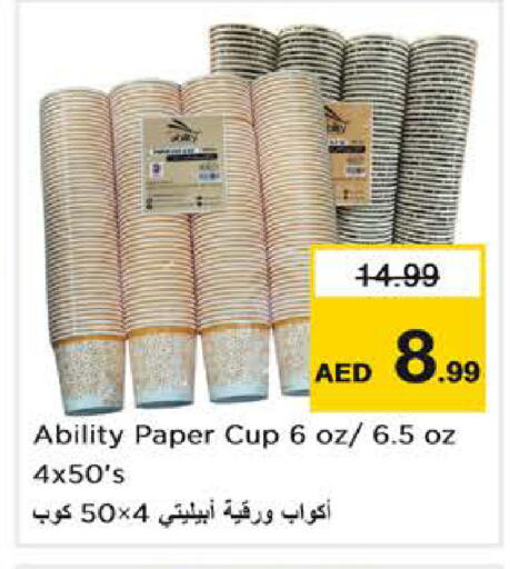 available at نستو هايبرماركت in الإمارات العربية المتحدة , الامارات - دبي