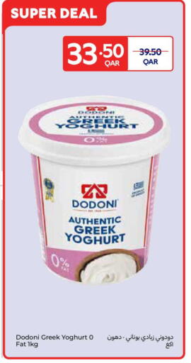 available at كارفور in قطر - الخور