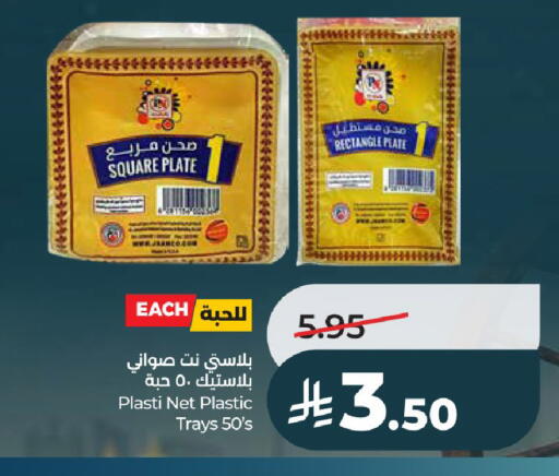 available at LULU Hypermarket in KSA, Saudi Arabia, Saudi - Al-Kharj