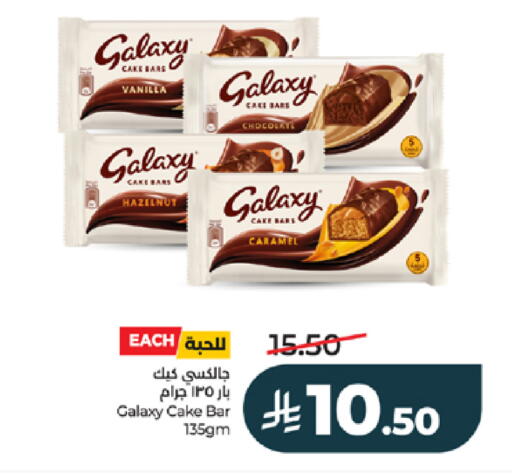 Vanilla available at لولو هايبرماركت in مملكة العربية السعودية, السعودية, سعودية - خميس مشيط