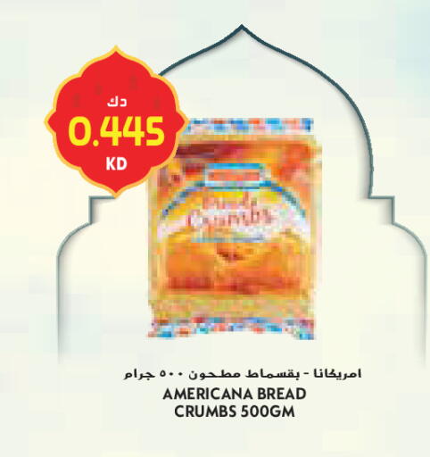 available at جراند كوستو in الكويت - محافظة الأحمدي