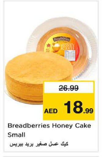 available at نستو هايبرماركت in الإمارات العربية المتحدة , الامارات - الشارقة / عجمان