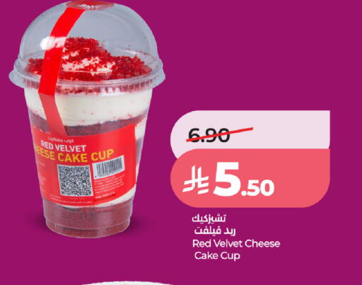 available at LULU Hypermarket in KSA, Saudi Arabia, Saudi - Jubail