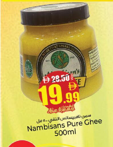 available at كنز هايبرماركت in الإمارات العربية المتحدة , الامارات - الشارقة / عجمان