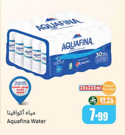 available at أسواق عبد الله العثيم in مملكة العربية السعودية, السعودية, سعودية - خميس مشيط