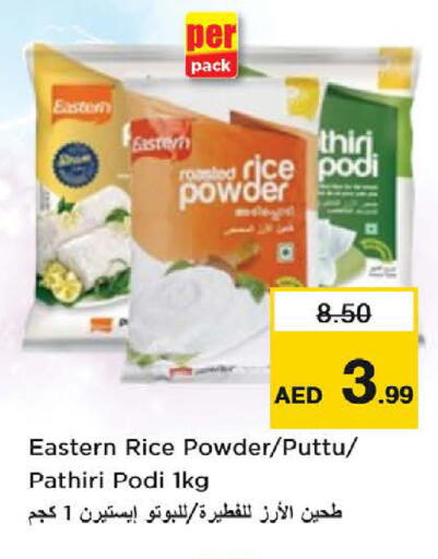 available at نستو هايبرماركت in الإمارات العربية المتحدة , الامارات - ٱلْعَيْن‎