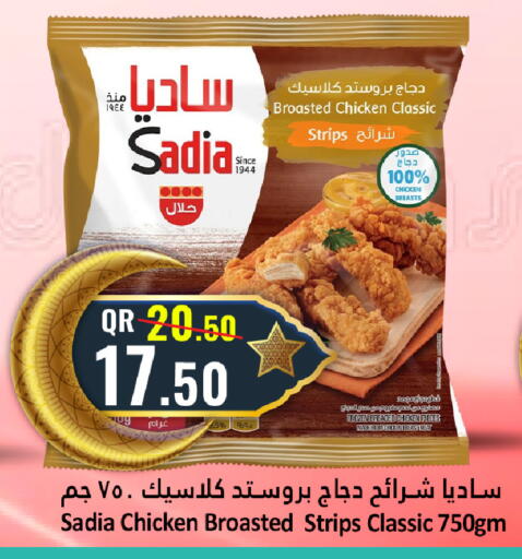 available at دانة هايبرماركت in قطر - الخور