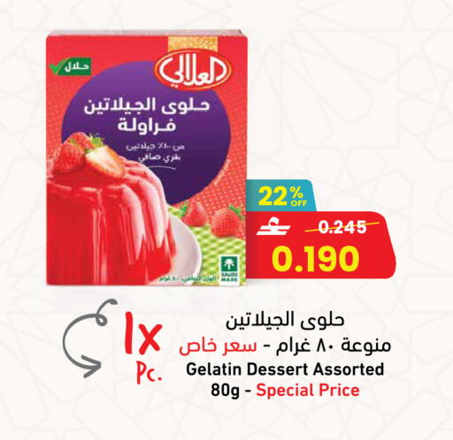 available at مركز سلطان in عُمان - مسقط‎