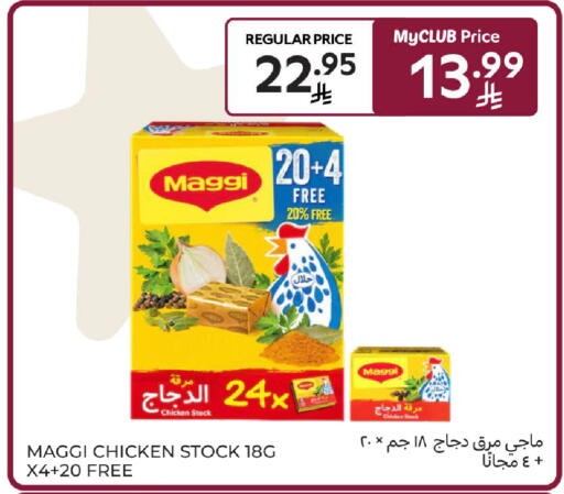 available at Carrefour in KSA, Saudi Arabia, Saudi - Al Khobar