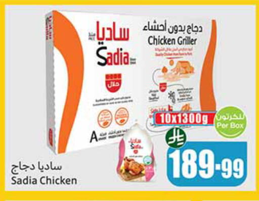 available at Othaim Markets in KSA, Saudi Arabia, Saudi - Jeddah