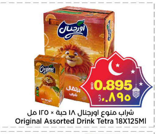 Orange available at Al Sater Market in Bahrain