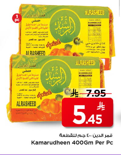 Apricot available at Mark & Save in KSA, Saudi Arabia, Saudi - Riyadh