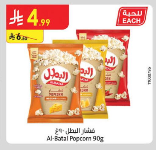 available at الدانوب in مملكة العربية السعودية, السعودية, سعودية - خميس مشيط