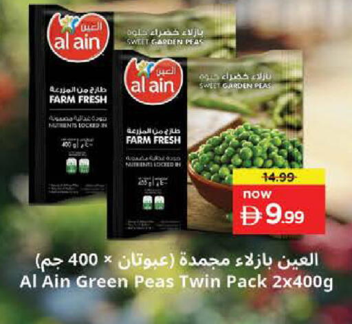 Peas available at نستو هايبرماركت in الإمارات العربية المتحدة , الامارات - ٱلْفُجَيْرَة‎