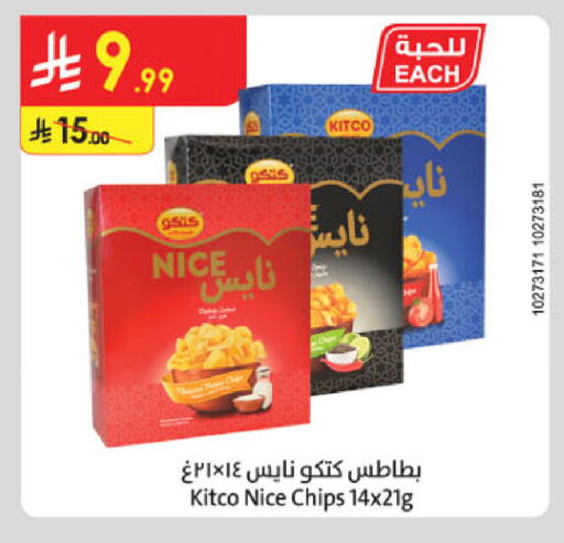 available at الدانوب in مملكة العربية السعودية, السعودية, سعودية - الرياض