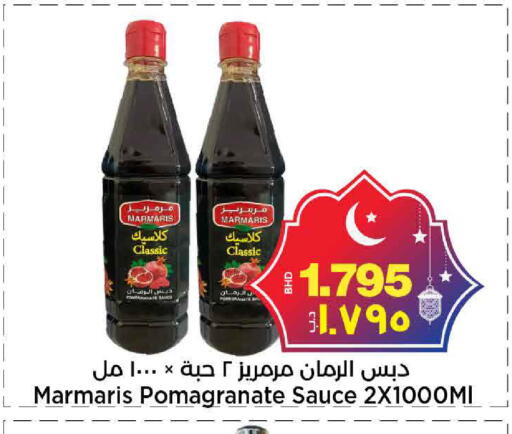 Pomegranate available at Al Sater Market in Bahrain