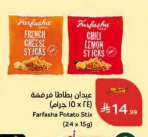 Lemon Potato available at هايبر بنده in مملكة العربية السعودية, السعودية, سعودية - الخرج