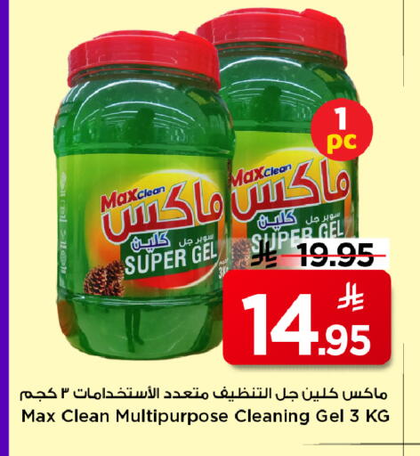 available at مارك & سيف in مملكة العربية السعودية, السعودية, سعودية - الأحساء‎