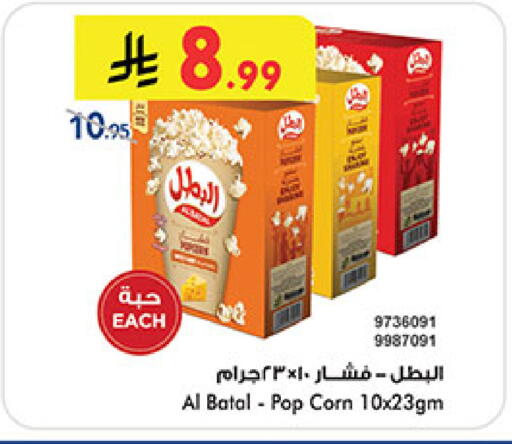 available at Bin Dawood in KSA, Saudi Arabia, Saudi - Khamis Mushait
