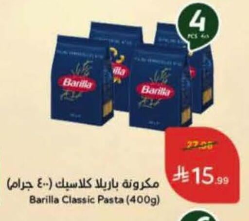 available at هايبر بنده in مملكة العربية السعودية, السعودية, سعودية - المدينة المنورة