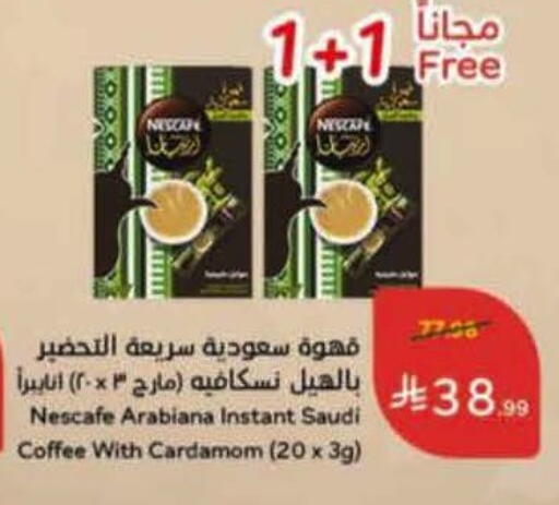 Cardamom available at Hyper Panda in KSA, Saudi Arabia, Saudi - Al Khobar