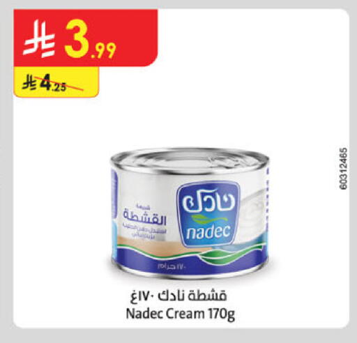 available at الدانوب in مملكة العربية السعودية, السعودية, سعودية - الطائف