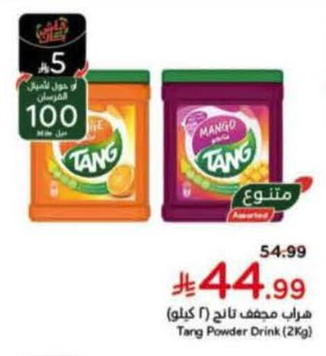 Mango available at هايبر بنده in مملكة العربية السعودية, السعودية, سعودية - الخرج