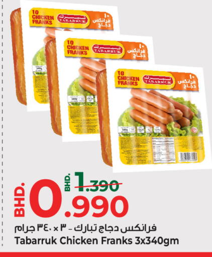 available at بحرين برايد in البحرين