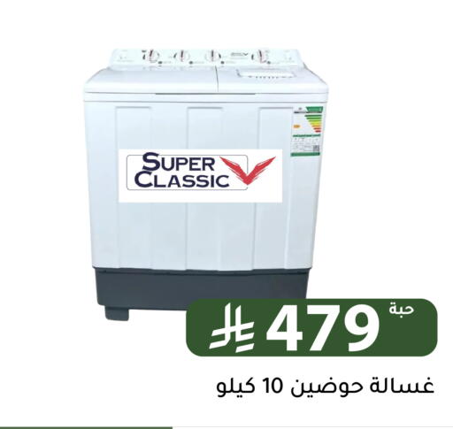 available at Family Discount in KSA, Saudi Arabia, Saudi - Riyadh