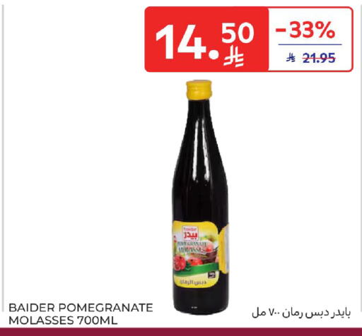 Pomegranate available at كارفور in مملكة العربية السعودية, السعودية, سعودية - الخبر‎