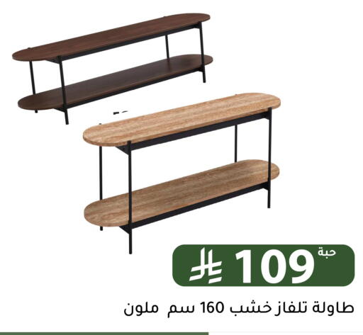 available at Family Discount in KSA, Saudi Arabia, Saudi - Riyadh