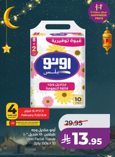 available at LULU Hypermarket in KSA, Saudi Arabia, Saudi - Al Khobar
