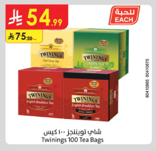 Mint available at Danube in KSA, Saudi Arabia, Saudi - Mecca