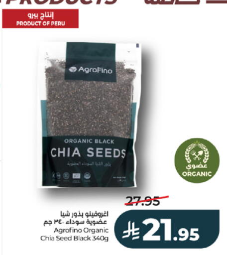 available at لولو هايبرماركت in مملكة العربية السعودية, السعودية, سعودية - خميس مشيط