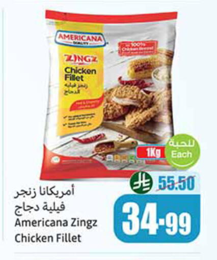 available at أسواق عبد الله العثيم in مملكة العربية السعودية, السعودية, سعودية - خميس مشيط