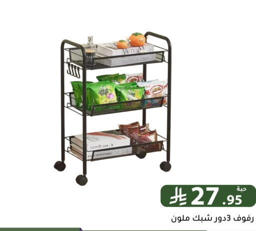 available at Family Discount in KSA, Saudi Arabia, Saudi - Riyadh