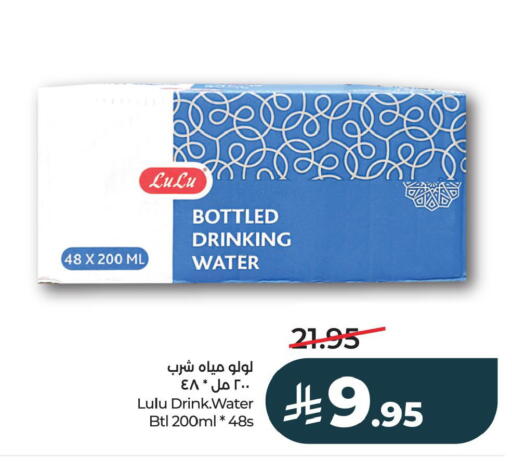 available at LULU Hypermarket in KSA, Saudi Arabia, Saudi - Al Khobar