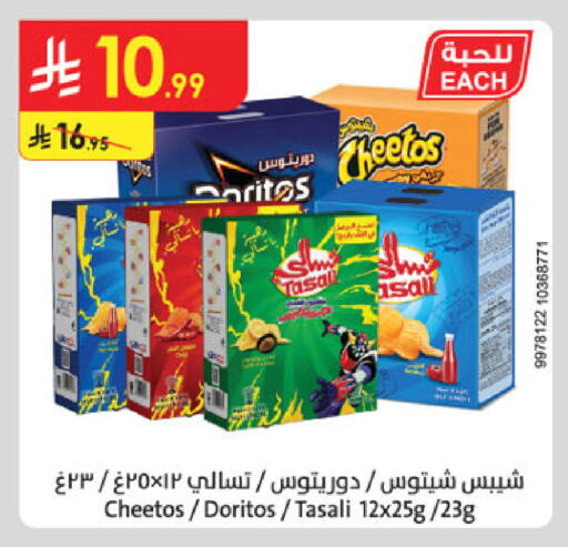 available at الدانوب in مملكة العربية السعودية, السعودية, سعودية - الرياض
