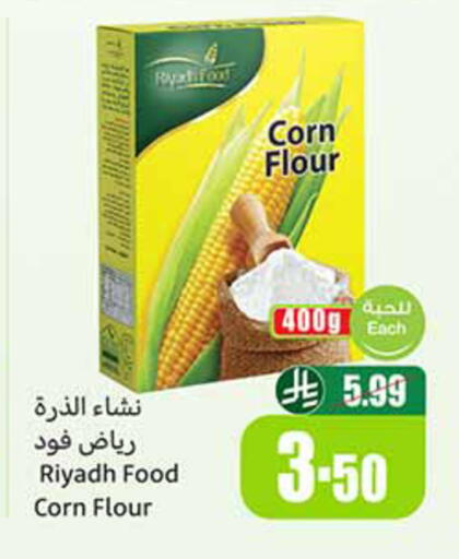 available at أسواق عبد الله العثيم in مملكة العربية السعودية, السعودية, سعودية - الخرج
