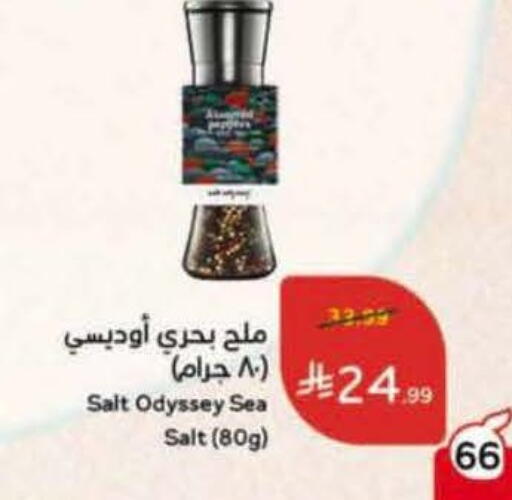 available at هايبر بنده in مملكة العربية السعودية, السعودية, سعودية - الخرج