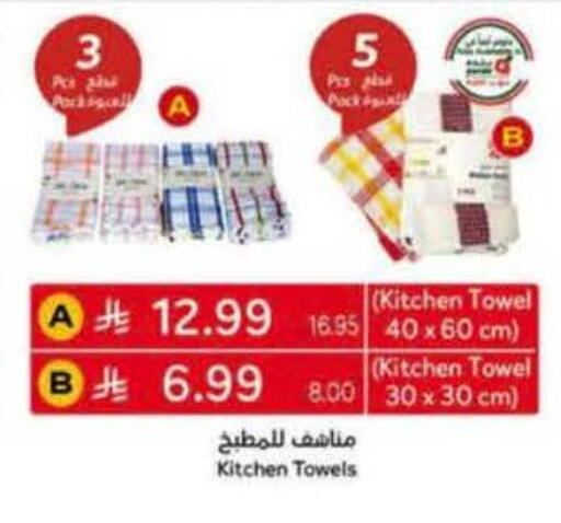 available at هايبر بنده in مملكة العربية السعودية, السعودية, سعودية - خميس مشيط