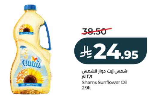 available at لولو هايبرماركت in مملكة العربية السعودية, السعودية, سعودية - خميس مشيط