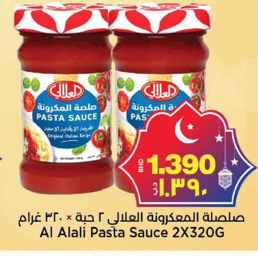 available at Al Sater Market in Bahrain