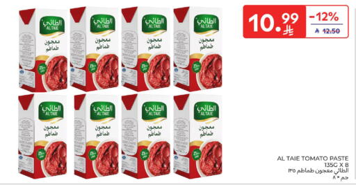 Tomato available at Carrefour in KSA, Saudi Arabia, Saudi - Medina