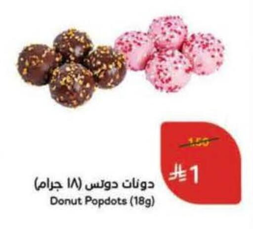 available at هايبر بنده in مملكة العربية السعودية, السعودية, سعودية - الخبر‎