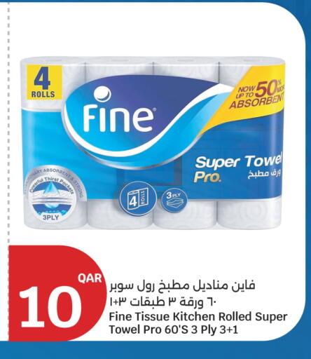 available at City Hypermarket in Qatar - Doha