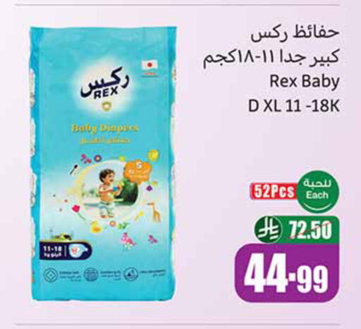 available at أسواق عبد الله العثيم in مملكة العربية السعودية, السعودية, سعودية - خميس مشيط