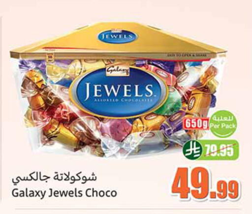 available at أسواق عبد الله العثيم in مملكة العربية السعودية, السعودية, سعودية - الخرج